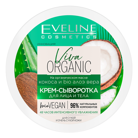 Eveline Cosmetics Viva Organic Body And Face Cream Крем-сыворотка для тела 200 ml
Eveline Cosmetics Viva Organic Body And Face Cream Крем-сыворотка для тела 200 ml