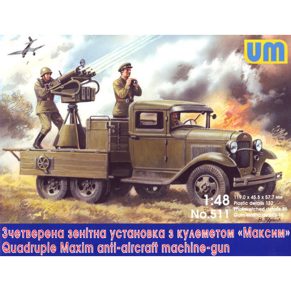 Модель Unimodels ГАЗ-ААА со счетверенной зенитной установкой с пулеметом "Максим" (UM511)
