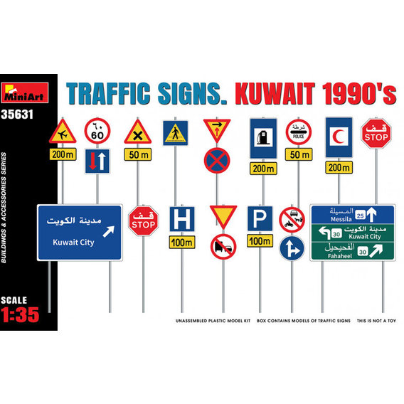 Дорожные знаки MINIART Кувейт 1990-е годы