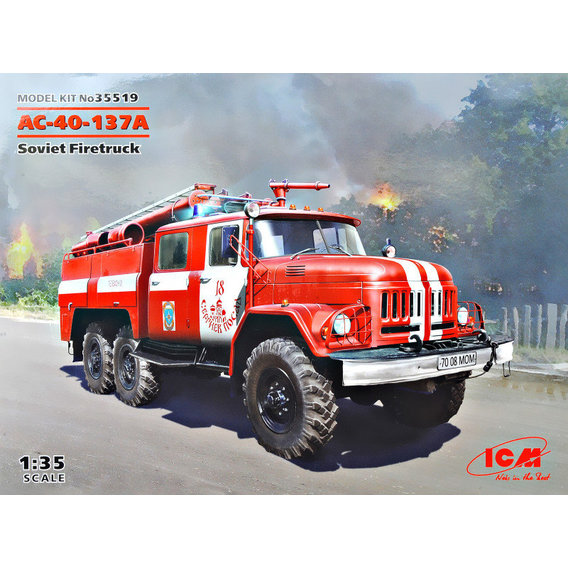 Пожарная машина ICM АЦ-40-137А