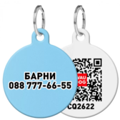 Адреса персоналізований металевий WAUDOG Smart ID з QR паспортом M малюнок Блакитний 30 мм (5996)