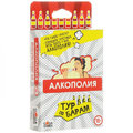 Алкополия. Тур по Барам