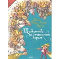 Ернст Теодор Амадей Гофман: Лускунчик і мишачий король