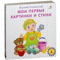 Евгений Сосновский: Мои первые картинки и стихи