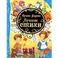 Агния Барто: Лучшие стихи