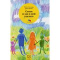 Джон Клиз, Робин Скиннер: Семья и как в ней уцелеть