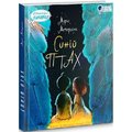 Моріс Метерлінк: Синя птиця