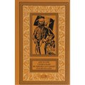 Джузеппе Гарібальді. Великий народний герой Італії. У 4-х книгах. Книга 1. Випуски 1-17