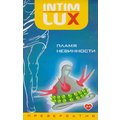 Презерватив Intim Lux Полум'я невинності