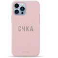 Аксессуар для iPhone Pump Silicone Minimalistic Case S4KA (PMSLMN13PROMAX-13/234) for iPhone 13 Pro Max