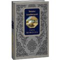 Михайло Коцюбинський: Fata morgana