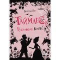 Керстин Гир: Таймлесс. Рубиновая книга