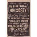 Знищ цю коробку. Подарунковий набір - 3 книги
