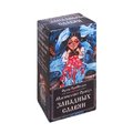 Oxana Raullkrass: Магический Оракул Западных Славян (64 карты + книга)