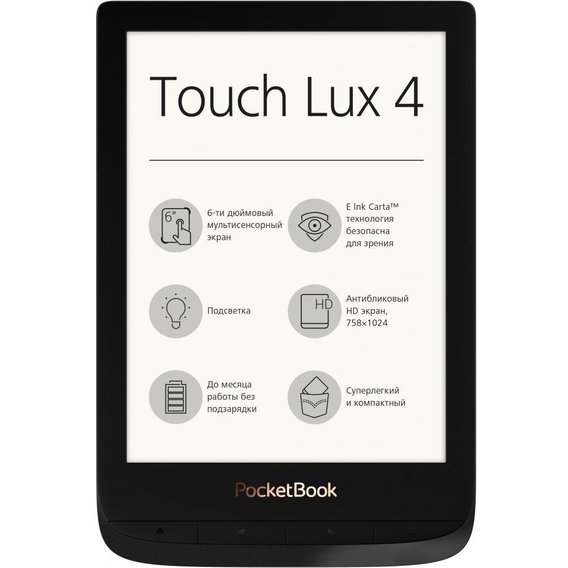 Электронная книга Pocketbook 627 Touch Lux4 Obsidian Black PB627-H-WW