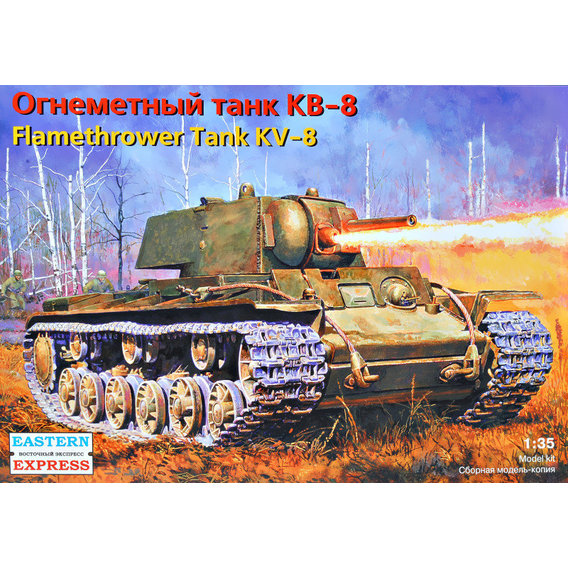 Огнемётный танк КВ-8