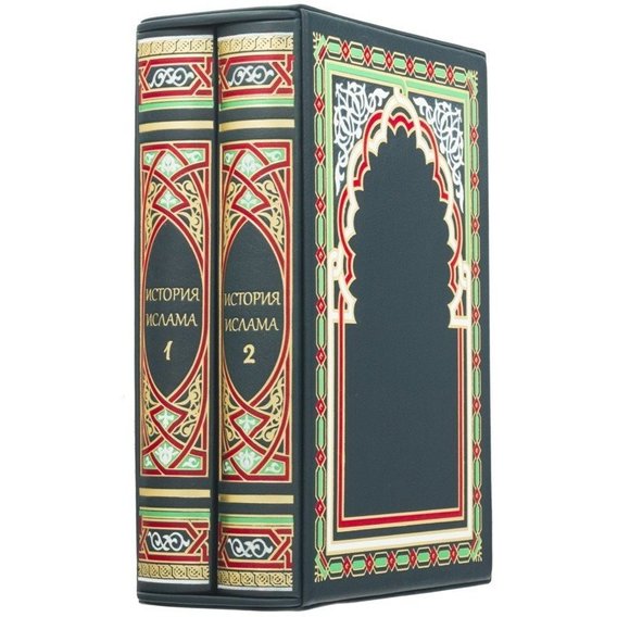Книга "Історія ісламу"
