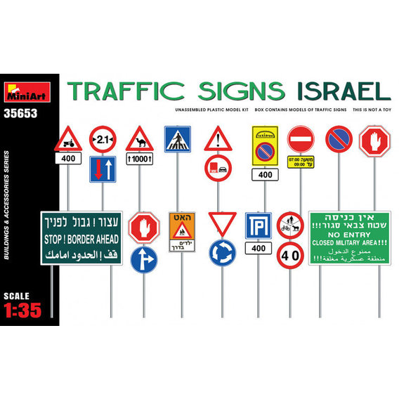 Дорожные знаки MINIART Израиль