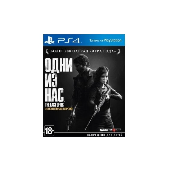 The Last Of Us Remastered (PS4)