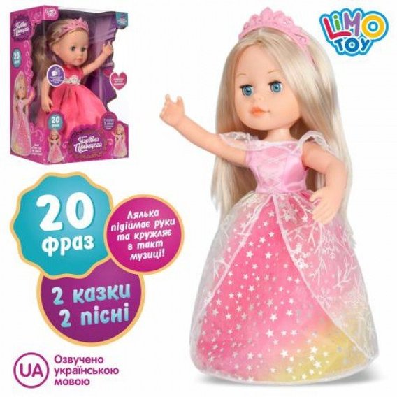 Кукла Limo Toy Принцесса интерактивная 2 вида 33 см (M 4300 I UA)