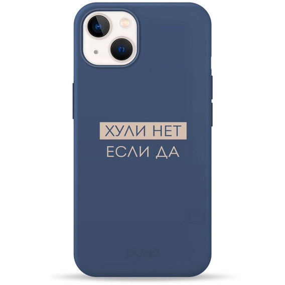 Аксессуар для iPhone Pump Silicone Minimalistic Case Huli Net (PMSLMN13-13/240) for iPhone 13