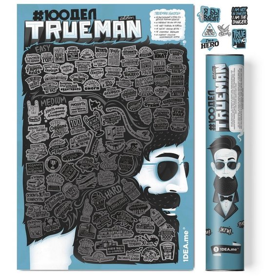 Скретч-постер 100 Дел TrueMan Edition (Rus)