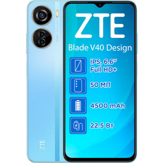 Смартфон ZTE Blade V40 Design 6/128Gb Blue (UA UCRF)