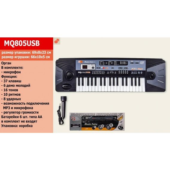 Детский синтезатор MQ-805 USB