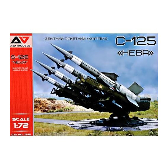 Модель A & A Models Ракетная система С-125 "Нева" (AAM7215)