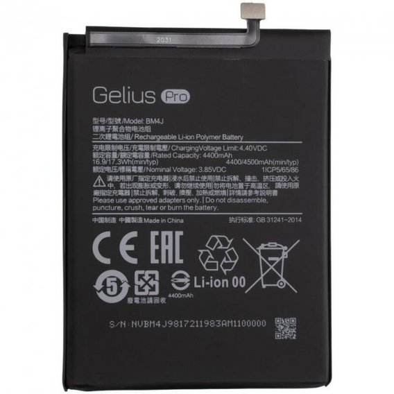 Аккумулятор Gelius Pro 2300mAh (BM4J) for Xiaomi Redmi Note 8 Pro