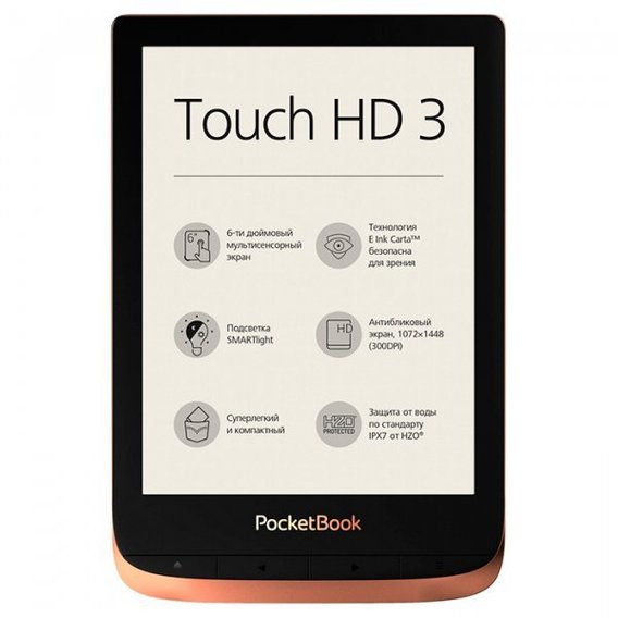 Электронная книга PocketBook 632 Touch HD 3 Spicy Copper (PB632-K-CIS/PB632-K-WW)