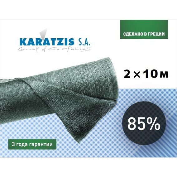 Фасовка сетка для затенения Karatzis 85% (2x10м)