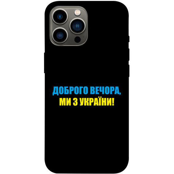 Аксессуар для iPhone TPU Case Glory to Ukraine style 1 for iPhone 13 Pro Max