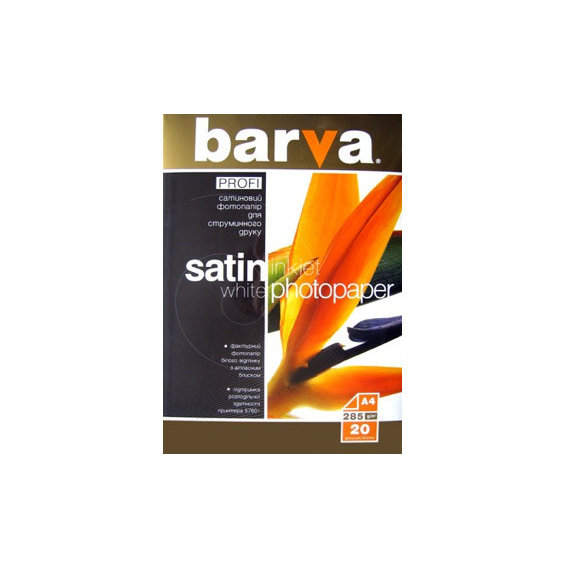 Материал для печати Barva IP-V285-029