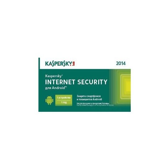 Kaspersky Internet Security для Android (лицензия на 12 месяцев на 1 устройство на базе Android 2.3-4.2) (KL1091OOUAFS)