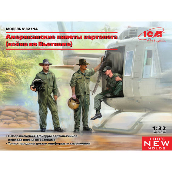 Набор фигурок ICM Американские пилоты вертолета (война во Вьетнаме) (ICM32114)
