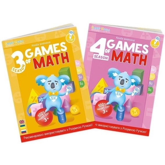 Набор интерактивных книг Smart Koala Игры математики (3, 4 сезон) SKB34GM