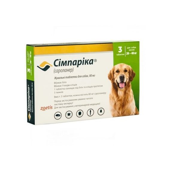 Жевательная таблетка Simparica от блох и клещей для собак 20-40 кг (цена за 1 таблетку) продажа блистером 3 табл