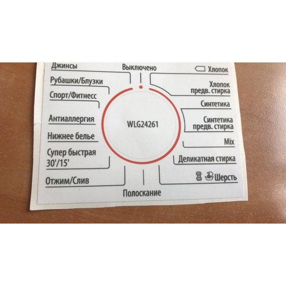 Наклейка с меню для Bosch WTW85562