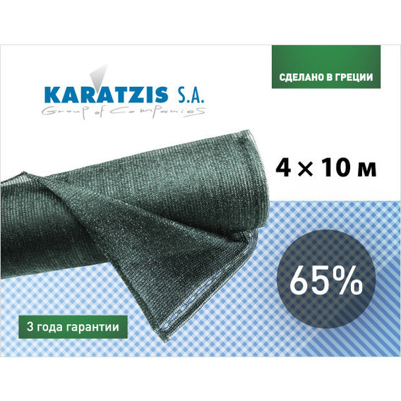 Фасовка сетка для затенения Karatzis 65% (4x10м)