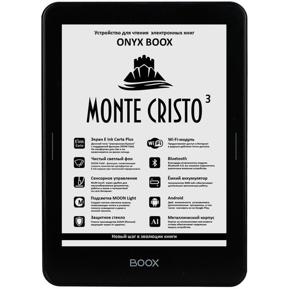 Электронная книга Onyx BOOX Monte Cristo 3