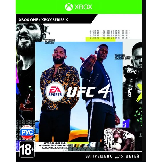 UFC 4 (Xbox Series X)