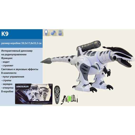 Динозавр-робот игрушечный на радиоуправлении K9