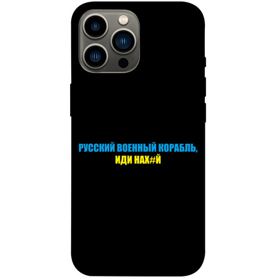 Аксессуар для iPhone TPU Case Glory to Ukraine style 7 for iPhone 13 Pro Max