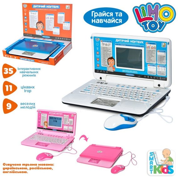 Интерактивный обучающий детский ноутбук Limo Toy (SK 7442-7443) синий