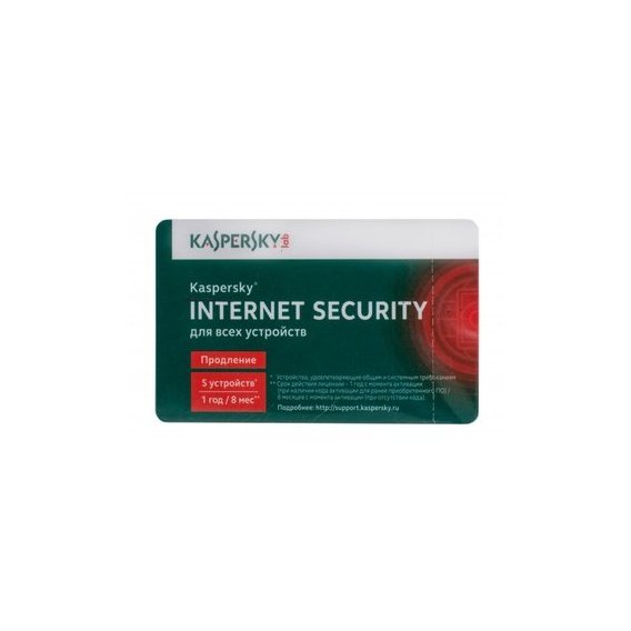 Kaspersky Internet Security 2014 (продление лицензии на 12 месяцев, 5ПК скретч-карточка)