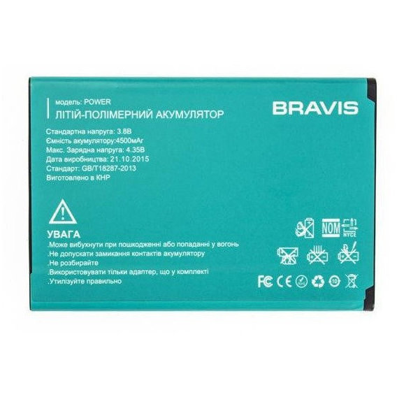 Аккумулятор Bravis 4500mAh for Bravis Power