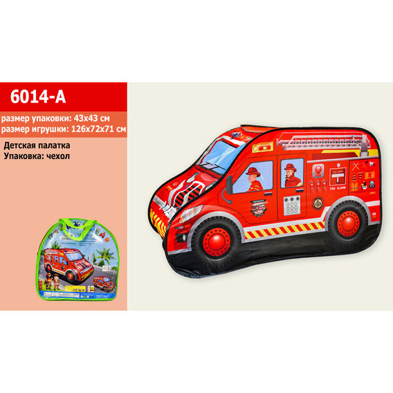 Игровая палатка Пожарная машина (6014-A)