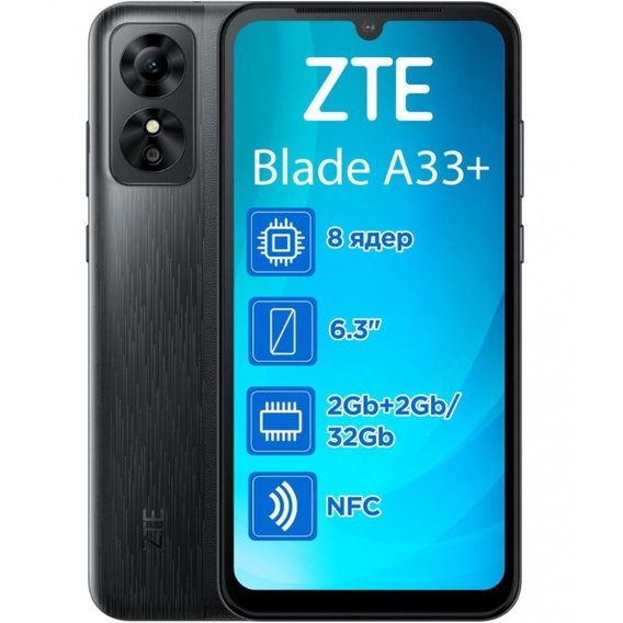 Смартфон ZTE Blade A33 Plus 2/32GB Grey (UA UCRF)