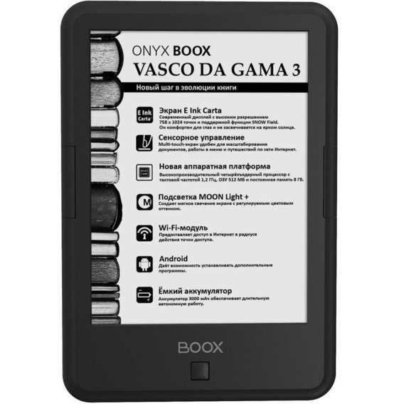Электронная книга Onyx BOOX Vasco da Gama 3 Black